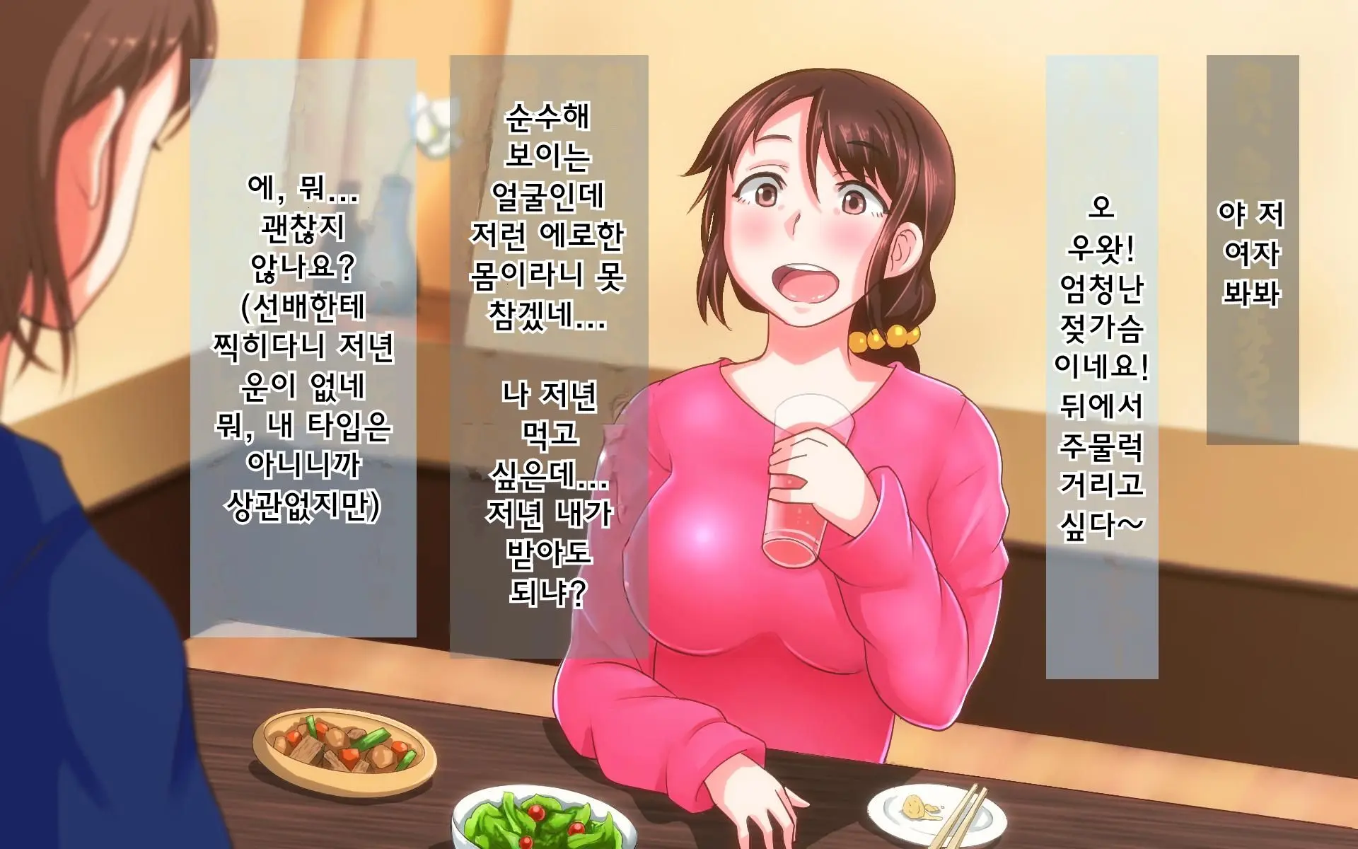 Nande Boku No Kanojo Ga Konna Me Ni... Aitsu Ni Me O Tsukerareta Kanojo No Tenmatsu | 어째서 내 여자친구가 이렇게… ~그녀석한테 찍힌 그녀의 전말~